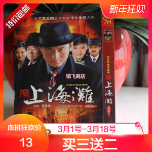 上海滩dvd