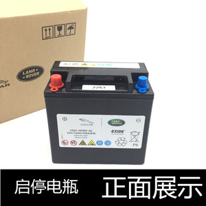 路虎发现4启停电瓶蓄电池小电瓶揽胜运动极光停止辅助电瓶原装4s