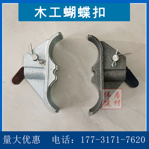 工地建筑加厚蝴蝶扣镀锌山型卡模板木工弯扣平板扣钢筋紧固器扳手
