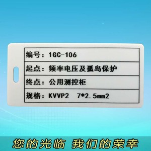 佳能丽标铭牌机挂牌电缆挂牌线缆标识牌多规格选择pvc打印牌