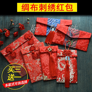 中国风绸布红包结婚礼包个性创意万元红包高档聘礼订婚结婚礼金袋