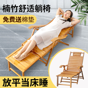 躺椅折叠午休老人专用阳台家用休闲懒人沙滩竹椅子户外便携午睡床