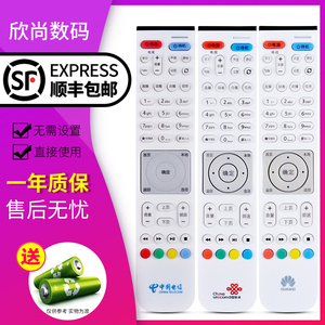 6106/6108v8/6108v9/v9a/v9c/v9e/v9u/6109-u 网络电视机顶盒遥控器