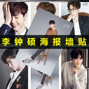 李钟硕海报墙贴明星周边个大学生房间宿舍卧室寝室床头高清挂墙画