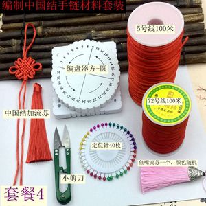 手工制作diy编中国结的绳子编织线手链红绳子5号线材材料包的工具