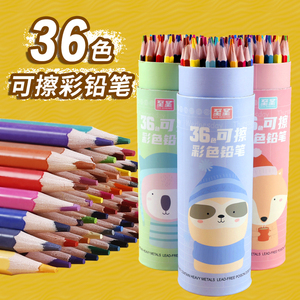 彩铅笔小学生专用36色油性可擦彩色铅笔儿童美术生画画绘画画笔