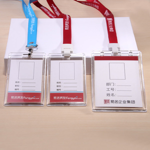 易居房友工牌卡套挂绳带子房产中介置业经纪人工号内页易居工作牌