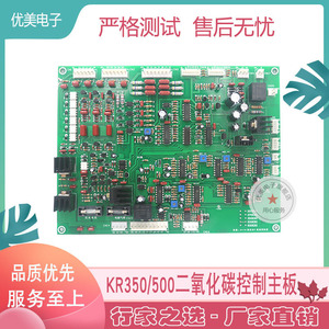 KR-500/KR350二氧化碳控制线路板 手工焊可控硅控制板 二保焊主板