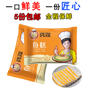 湖北特产赤壁龚嫂鱼糕鱼饼418克现做鱼糕火锅食材真空包装5份包邮