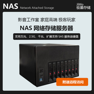 8盘位全新NAS黑群晖i3i5八九代千兆2.5G万兆网下载网络存储服务器