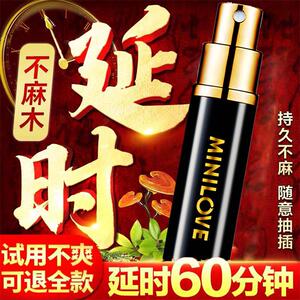 000人付款淘宝key延时喷剂喷雾印度持久神油