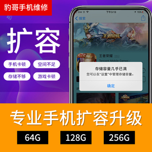 适用苹果ipad内存扩容 ipad air1mini25换硬盘iphone6sp7plus扩容