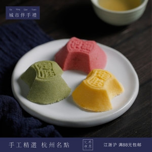 大兴糕团 定胜糕120g 杭州特产伴手礼传统糕点休闲零食下午茶点心