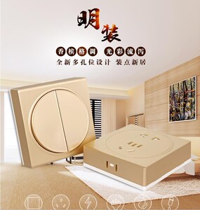 开关明装插座墙壁带电源开关遮挡暗装浴室盒室内装饰明线五孔盒子