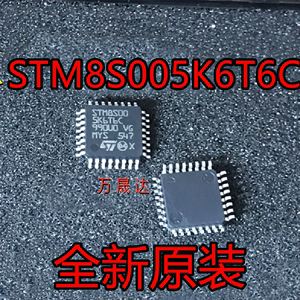 stm8s005 stm8s005k6t6c stm8s005k6t6 微控制器单片机芯片 原装