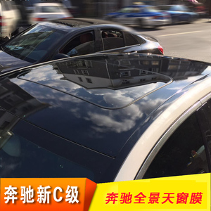 专用于奔驰新c级c180 c200 天窗膜全景天窗膜车顶改色贴膜亮黑膜