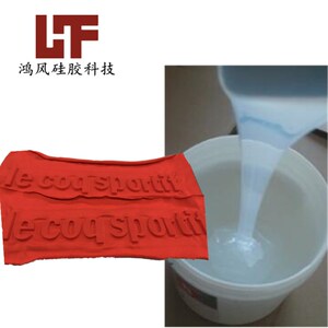 立体凹凸压花硅胶 高周波压花硅胶透明丝印印刷硅胶