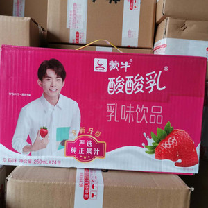 蒙牛酸酸乳250ml24盒原味草莓蓝莓ad钙芒果饮品牛奶