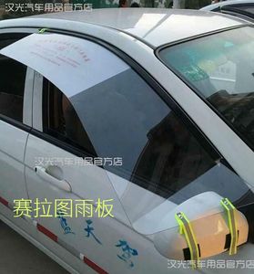 汉光热销驾校教练车专用遮阳雨挡汽车后视镜挡雨板车窗雨罩遮雨棚