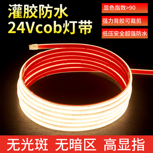 cob防水24V室外庭院户外氛围水下灯带条泳池鱼池楼梯台阶灌胶IP68