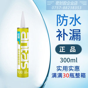 antas安泰防水嵌缝密封胶133整箱30瓶
