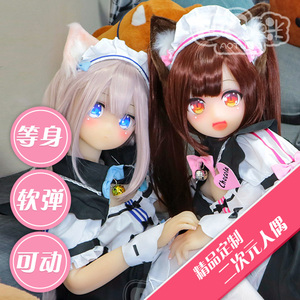 凹凸咪二次元等身人偶猫娘乐园香草巧克力cos香子兰硅胶等身手办