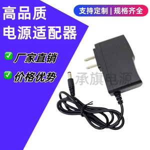 电源适配器12V1A路由器机顶盒光猫监控5V6V9V0.5A1A1.5A2A电源线