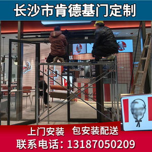 长沙市肯德基门铝合金地弹簧感应玻璃门商铺店铺门子母门定制安装