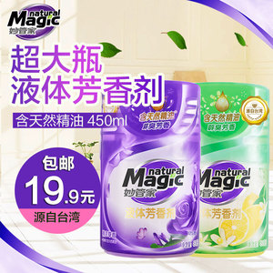 妙管家液体香水卧室空气清新剂室内清香剂卫生间厕所除臭家用车用
