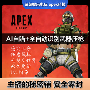 apex英雄压枪宏罗技g502鼠标宏ghub自动识别武器g304稳定主播定制