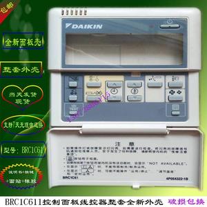 大金空调线控器brc1c61中央空调控制面板外壳整套开关