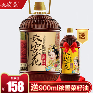 长安花高原小粒初榨菜籽油5l物理压榨纯菜油非转基因食用油约10斤