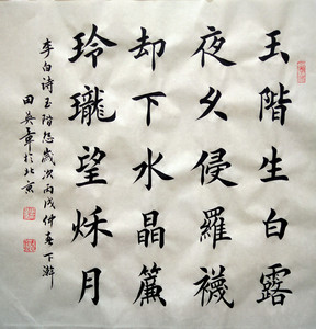 田英章书法体国画字画真迹手写名家名人书画作品精品书画毛笔茶室