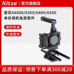 NITZE尼彩影视器材配件索尼A6300/6400/6500相机兔笼套件STK-A6