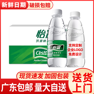 怡宝350ml*24瓶/12瓶整箱装纯净水非矿泉水饮用水小瓶装定制logo