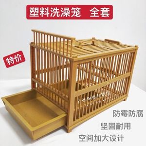 长尾四喜鸟笼