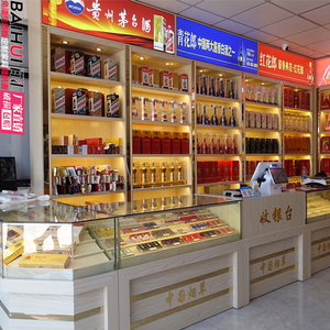 超市便利店烟柜收银台一体烟柜台玻璃展柜烟酒柜组合实木烟草货架