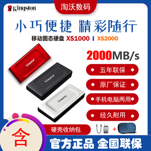 金士顿 XS1000 1T 2TB便捷式USB 3.2固态移动硬盘外置XS2000 4t