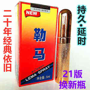 00御予旗舰店天猫潍坊红阳神露延时喷剂印度神油喷雾男士外用情趣性