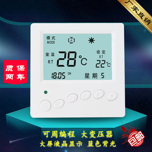 地暖控制器温控开关水暖温控阀液晶面板控制器温控可编程智能恒温
