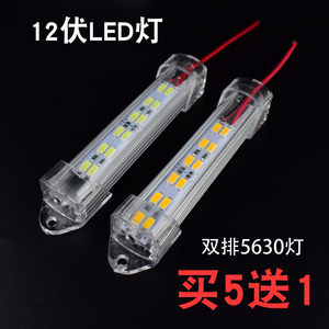 LED灯带12V伏硬灯条防水灯鱼缸灯改造长条灯板超亮节能灯管照明