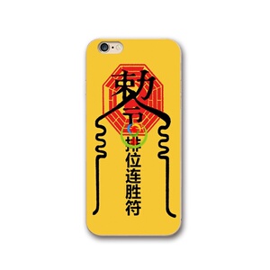 适用于王者荣耀排位连胜符iphonexsmax手机壳苹果xr创意11恶搞8pl