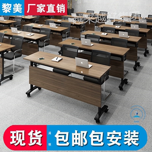 折叠办公桌培训桌双人会议桌长桌可折叠翻板桌拼接长条移动课桌