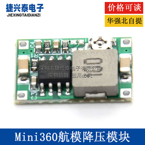 Mini360航模电源可调降压模块DC DC超小直流电源稳压板 超LM2596