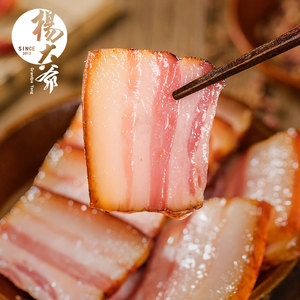 杨大爷招牌腊肉四川特产五花肉500g农家自制烟熏湘西熏肉香味腊肠