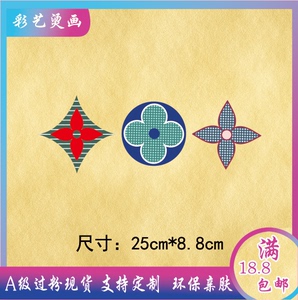 新款lv彩色太阳花logo潮牌热转印贴t恤服装柯式烫画