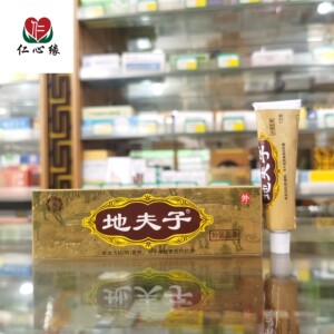 抑菌乳膏皮肤瘙痒止痒草本地肤子软膏药膏y德耀医疗器械专营店44
