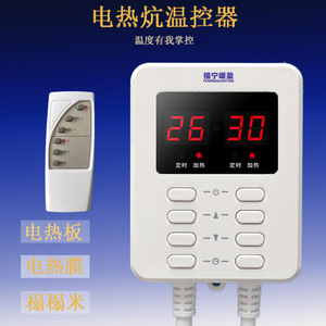 韩国电热板温控器电热膜电热炕开关调温器定时单控双控榻榻米静音