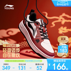 李宁龙年板鞋2024新款男童鞋女童新年中大童运动鞋鞋子红色滑板鞋