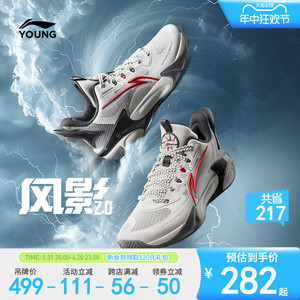 李宁风影2.0儿童专业篮球鞋2024新款夏季男童鞋女童中大童运动鞋